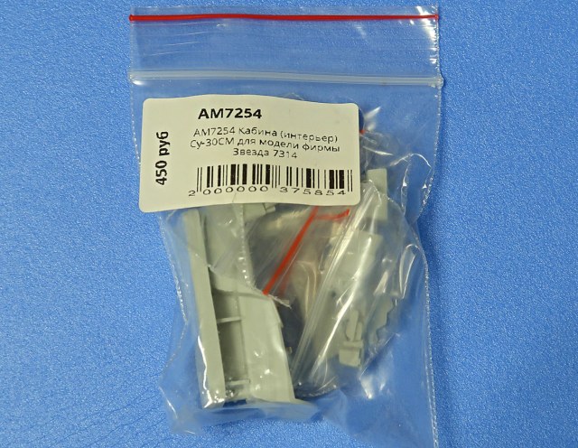 Кабина (интерьер) Су-30СМ для модели фирмы Звезда 7314