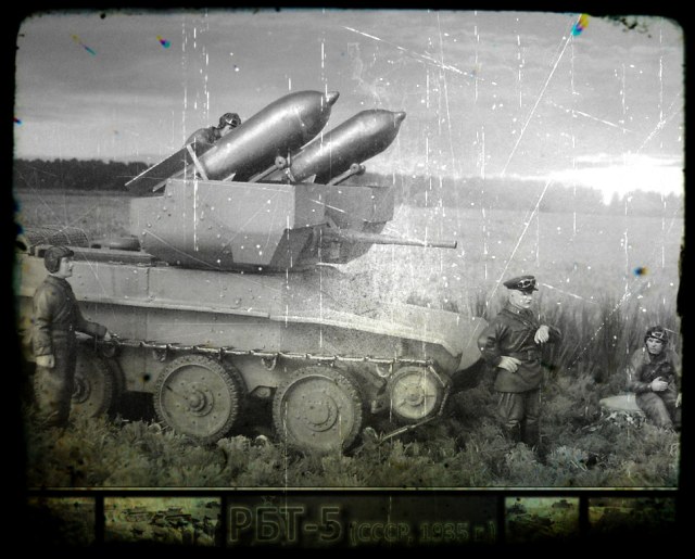 РБТ-5 на полигоне (изм.)