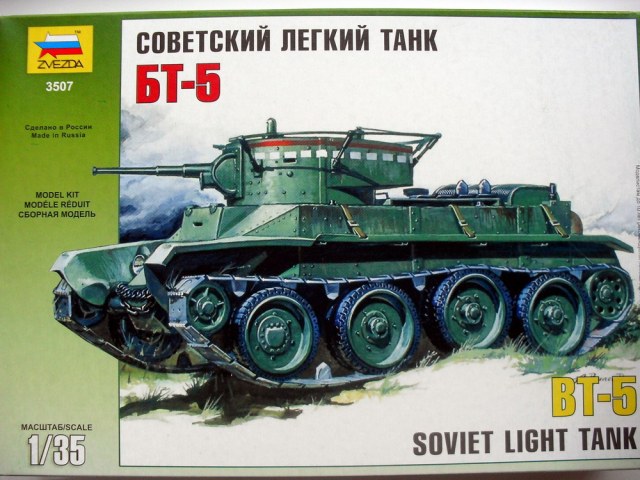 БТ-5