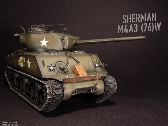 Sherman M4A3(76)W