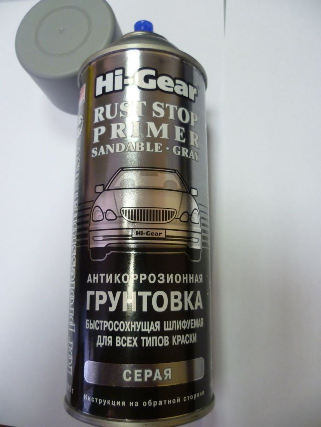 Грунтовка Hi-Gear RUST STOP PRIMER SANDABLE GRAY