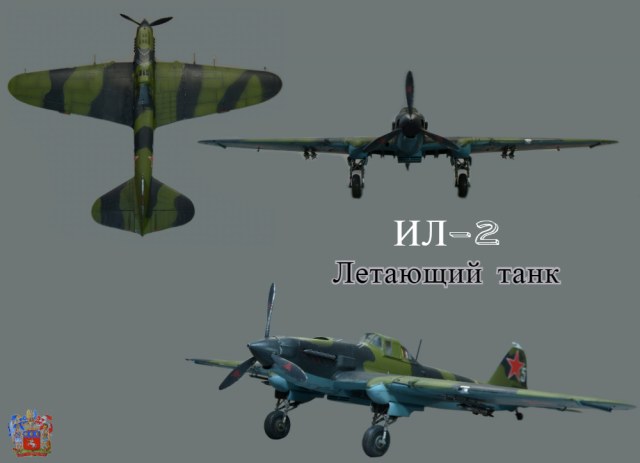 Ил-2
