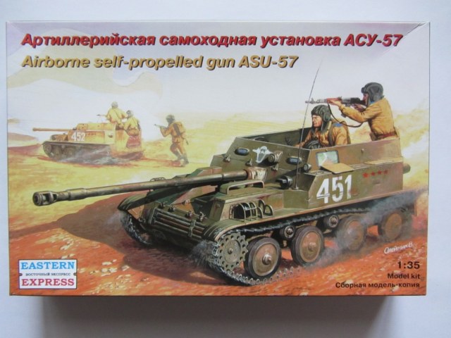 АСУ-57 с набором афтермаркета