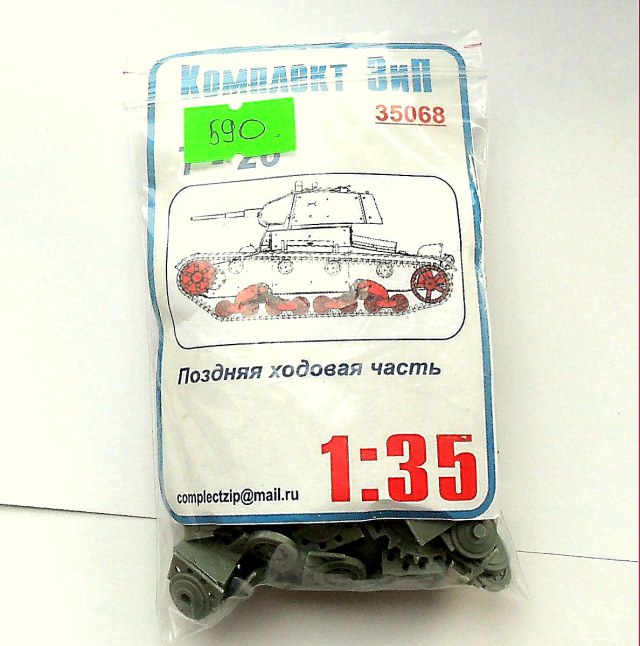 Поздняя ходовая на Т-26