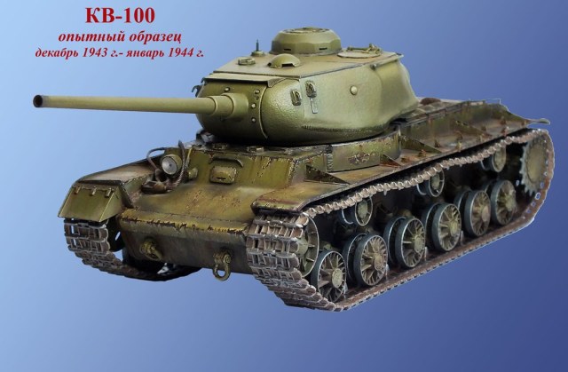 КВ-100