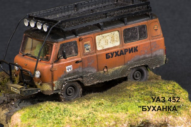 "Буханка" УАЗ-452 (БУХАРИК)