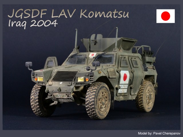 Komatsu LAV