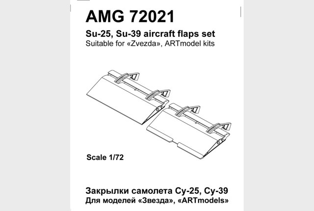 Закрылки Су-25       1/72