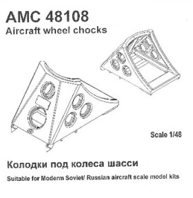 колодки под колеса шасси 1/48