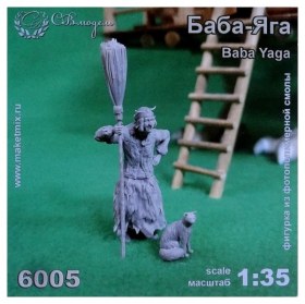 Баба Яга | Baba Yaga. Вариация №2.