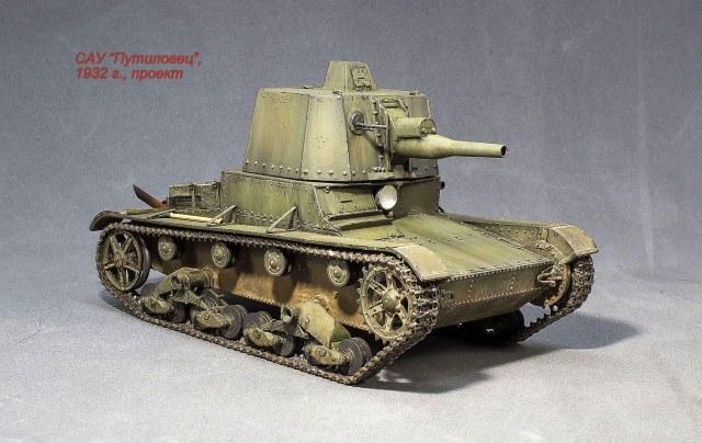 САУ А-39 "Путиловец"