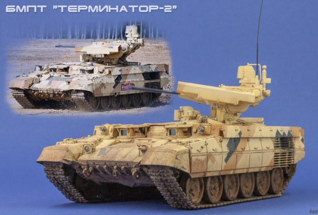 БМПТ "Терминатор-2"