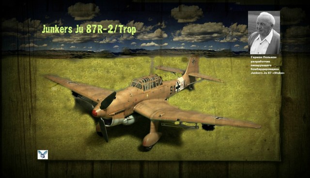 Junkers  Ju.87R-2/Trop