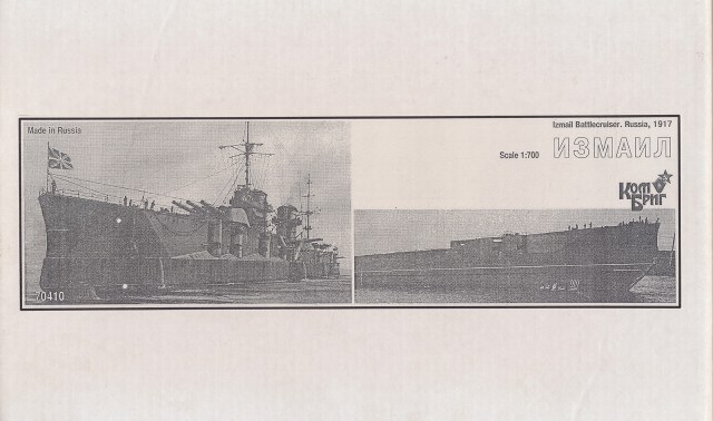 Обзор Комбриг 1/700 линейный крейсер Измаил