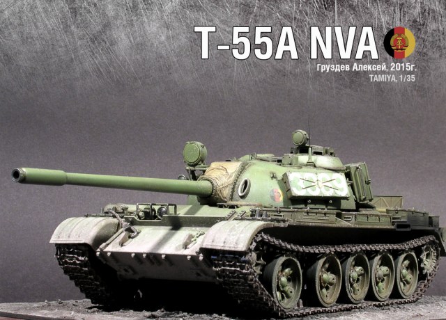 T 55A NVA DDR