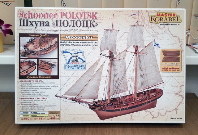Master Korabel 1/72 Шхуна Полоцк