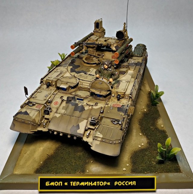 БМОП " Терминатор ".