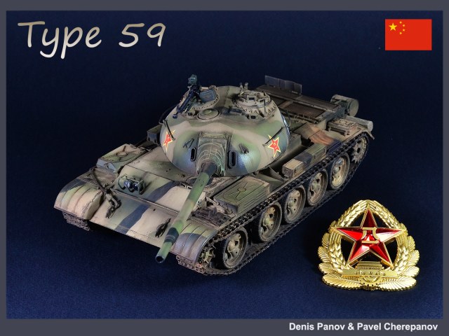 Type 59