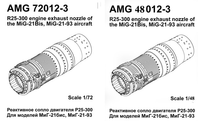 Р-25-300             1/72, 1/48