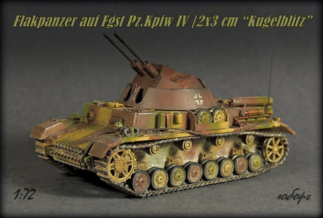 Flakpanzer IV/ 2х3 сm "Kugelblitz"