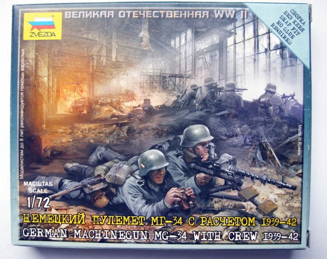 Немецкие пулемётчики (стратегия) 1:72