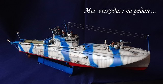 Советский торпедный катер Г-5