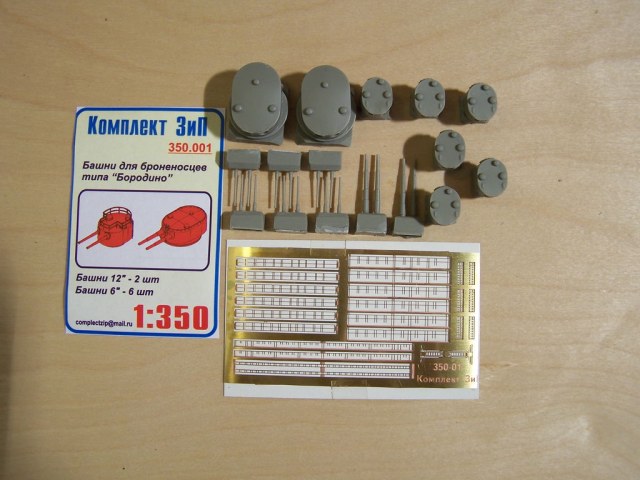 Смоляные башни Главного и Среднего калибра к броненосцам типа "Бородино" 1/350