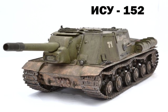 ИСУ-152