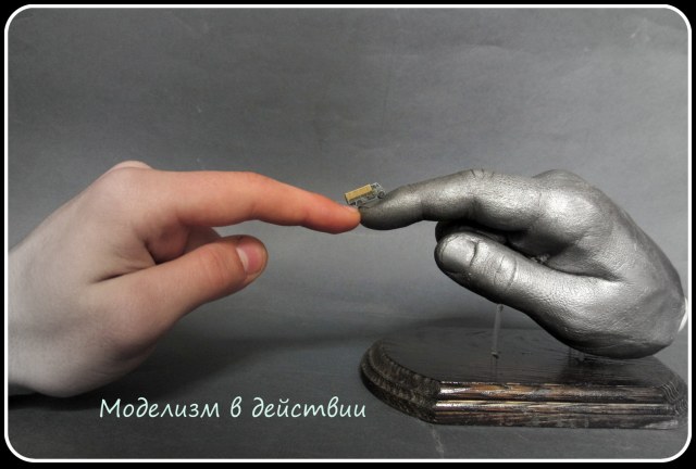 Моделизм в действии