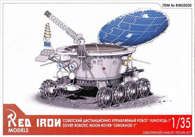 Луноход-1