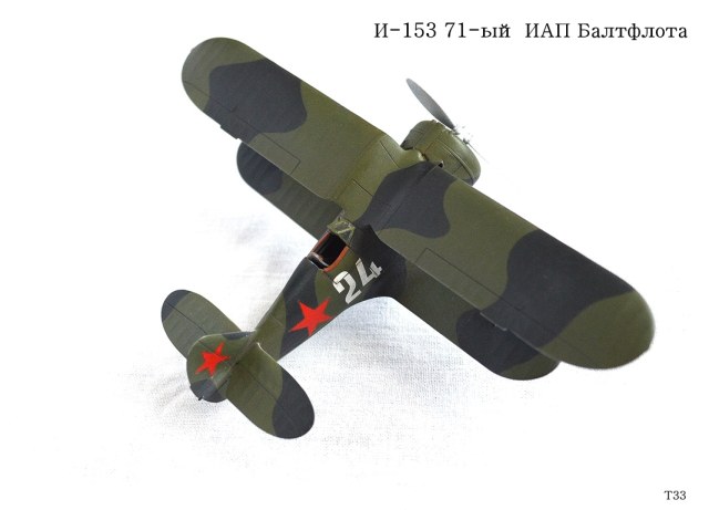 Поликарпов И-153
