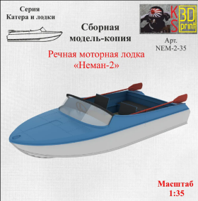 Глиссирующая прогулочная  мотолодка Неман-2