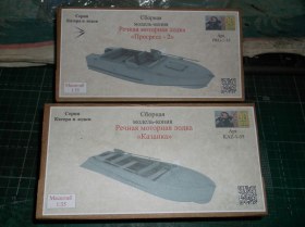 Моторные лодки "Прогресс-2", "Казанка", подвесной мотор "Вихрь"
