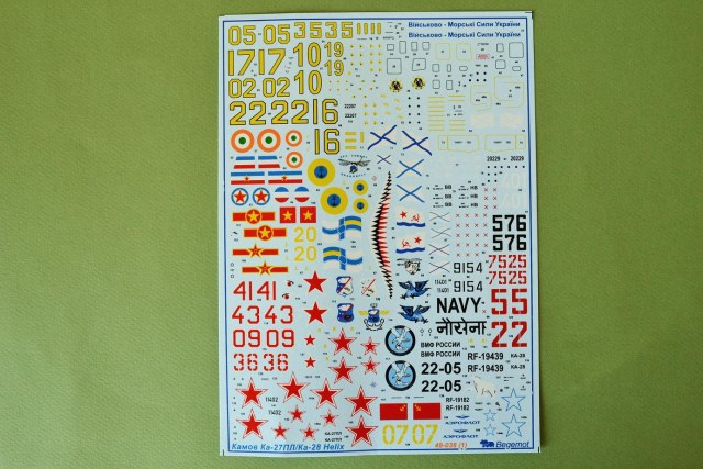 Декали для вертолета Ка-27ПЛ