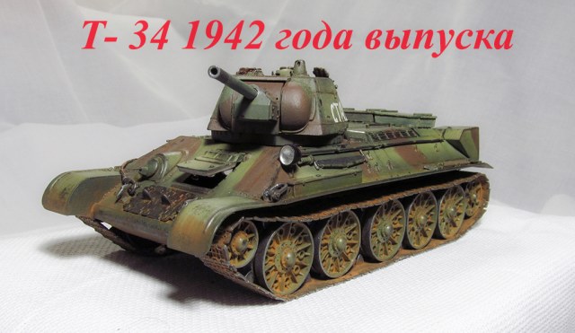 Т-34, башня-гайка