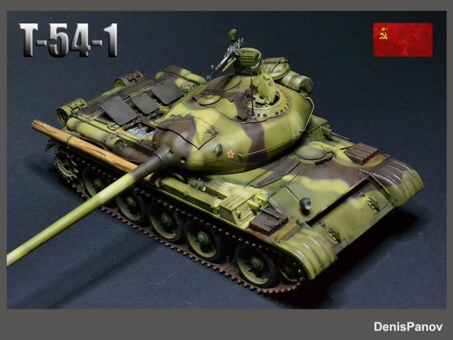 Т-54-1