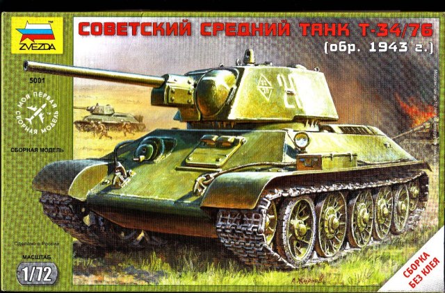 Т-34/76 образца 1943 г