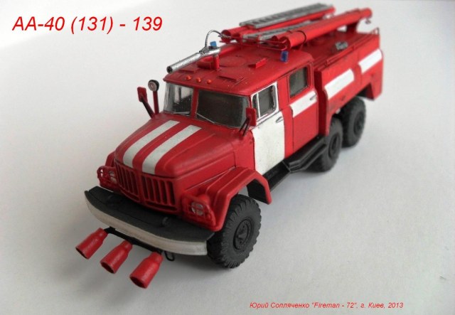 Аэродромный автомобиль АА - 40 (131) - 139