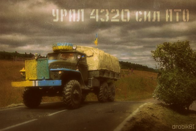 Урал 4320 сил АТО
