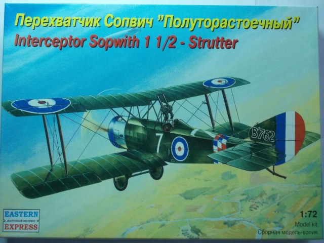 Перехватчик Сопвич "Полуторастоечный"