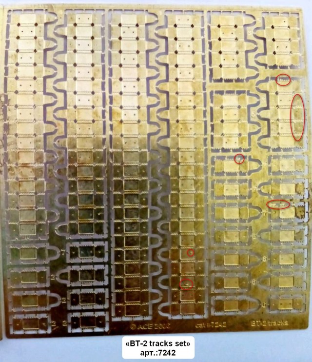 «BT-2 tracks set» арт.:7242 и «BT-5 tracks set» арт.:7243 (Наборы траков для БТ-2 и БТ-5)