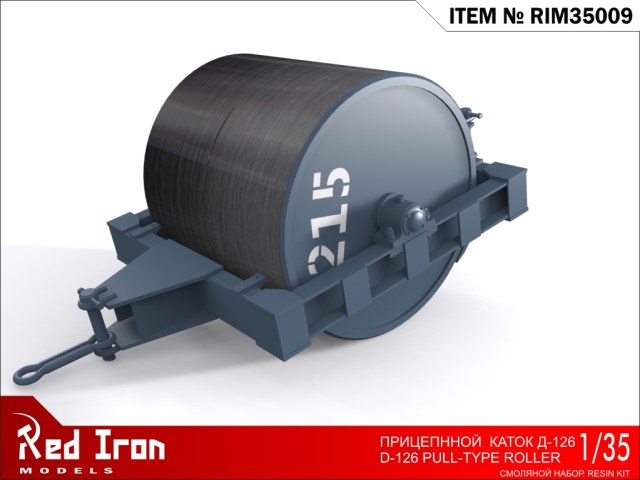 Прицепной каток Д-126