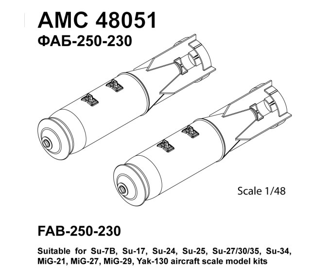 ФАБ-250-230   1/48