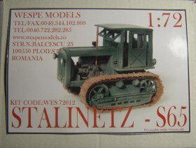 с-65 Сталинец