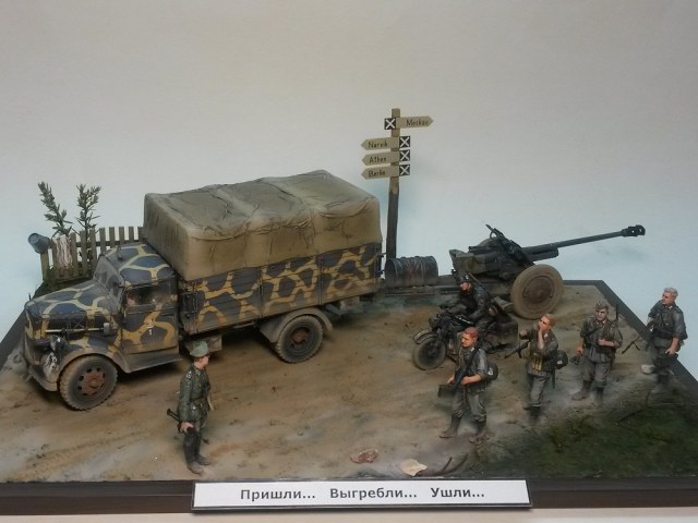 "  Пришли... Выгребли... Ушли... "