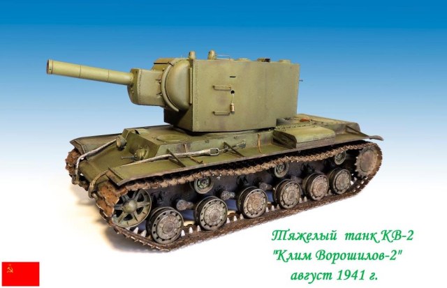 КВ-2 обр. 41г.