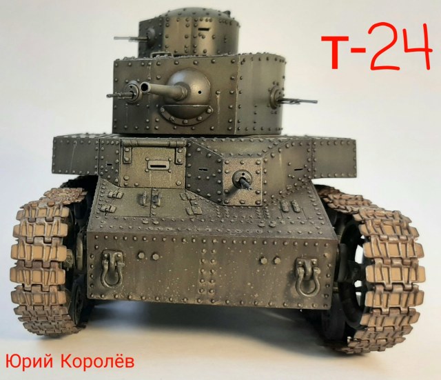 Т-24
