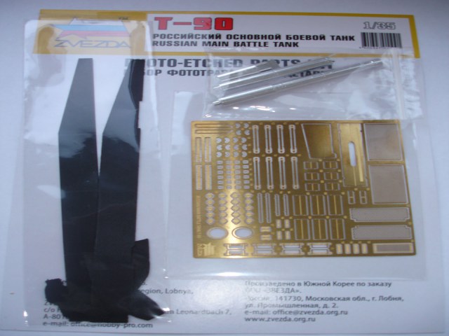 Фототравление