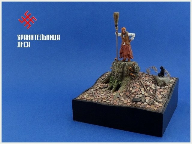 "Хранительница леса".