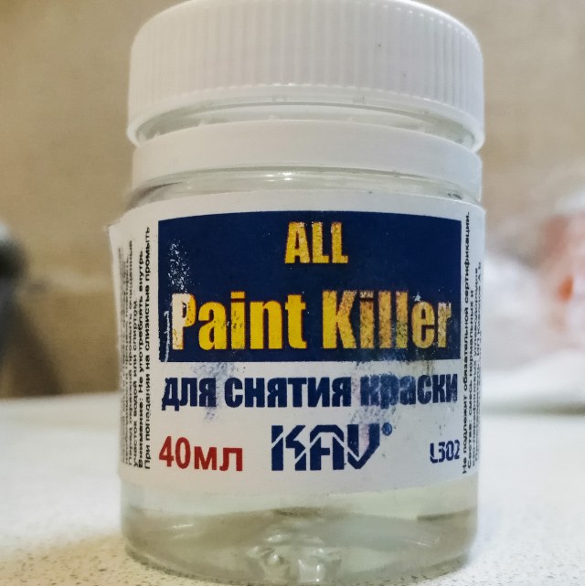 Жидкости для снятия краски